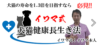 ACANA（アカナ）TOP｜【イワマ式犬猫健康長生き法】公式サイト