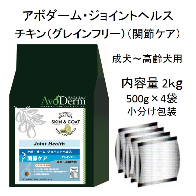 期間限定 アボ.ダームライト 10kg – 肥満犬 高齢犬 AVODERM AVODERM