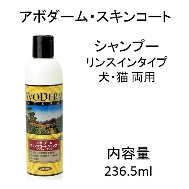 アボダームのシャンプーなどのトリミング商品シリーズ Benly Jp ペットフードのベンリー の通販 アボダームのシャンプーなどのトリミング商品シリーズ Benly Jp ペットフードのベンリー の通販