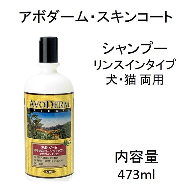 アボダームのシャンプーなどのトリミング商品シリーズ Benly Jp ペットフードのベンリー の通販 アボダームのシャンプーなどのトリミング商品シリーズ Benly Jp ペットフードのベンリー の通販