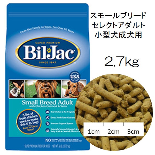 ビルジャック スモールブリードアダルト2.7Kg ３袋 - ペット用品