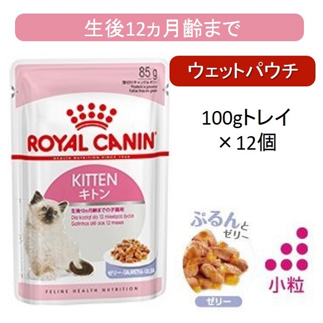 ロイヤルカナン・猫用ウェットパウチ ヘルスニュートリション シリーズ｜benly.jp『ペットフードのベンリー』の通販