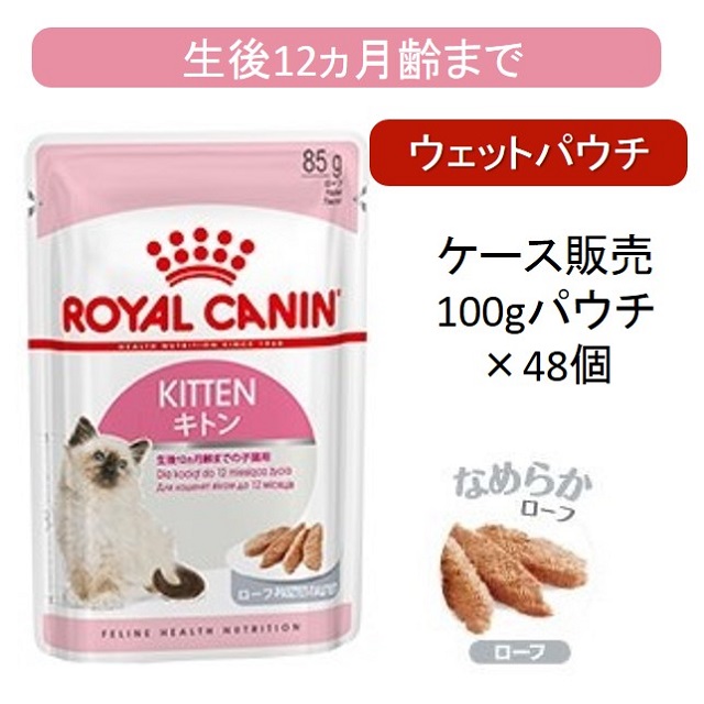 ロイヤルカナン 猫用ウェットパウチ ヘルスニュートリション シリーズ Benly Jp ペットフードのベンリー の通販