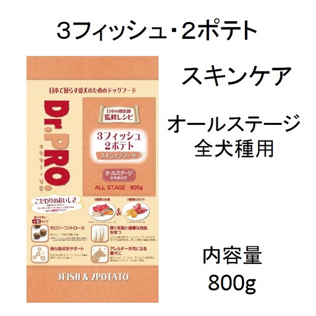 特別プライス ドクタープロ 3フィッシュ2ポテト 6kg×3本 - crumiller.com