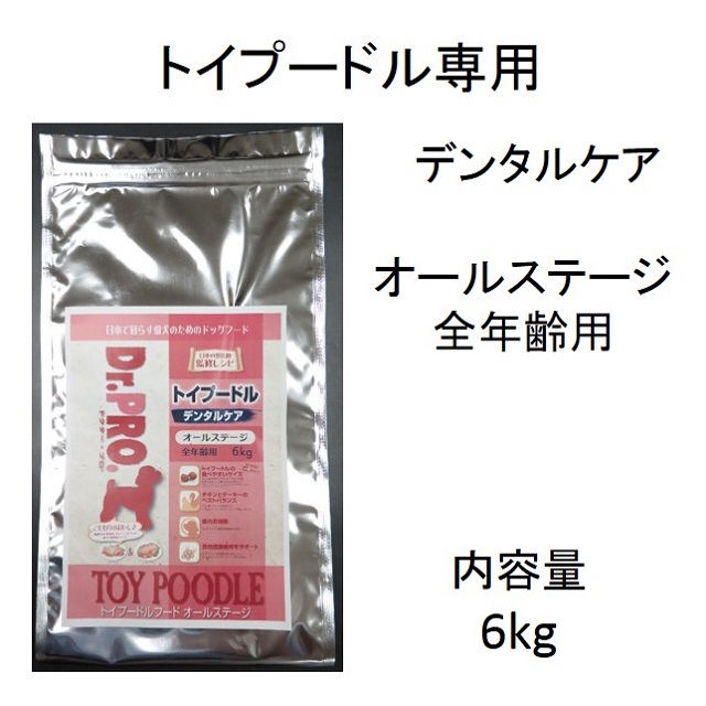 ドクタープロ トイプードル専用デンタルケア オールステージ 全年齢用 用 Benly Jp ペットフードのベンリー の通販