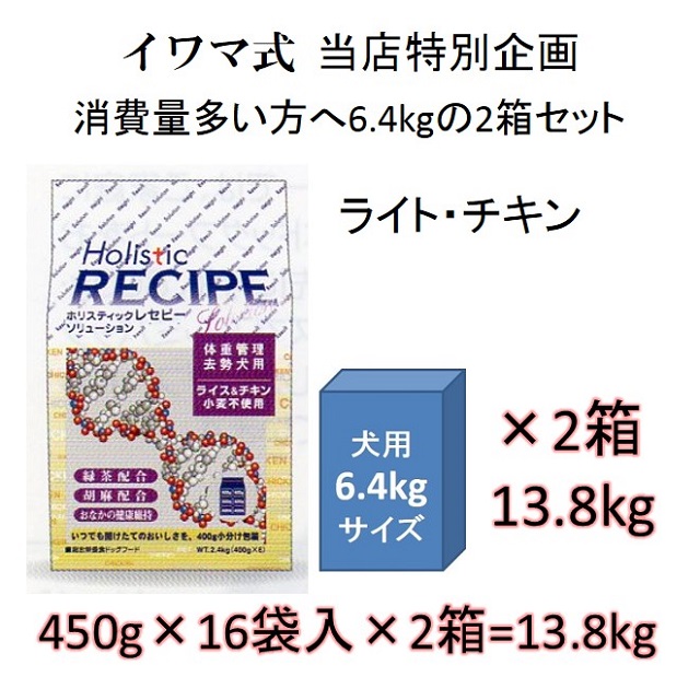 小型犬から中型犬の肥満・去勢・不妊（イワマ式推奨品）｜benly.jp『ペットフードのベンリー』の通販