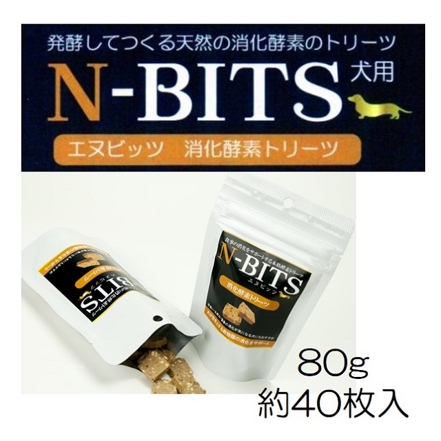 N-BITS（エヌビッツ）消化酵素トリーツ80g（約40枚入）