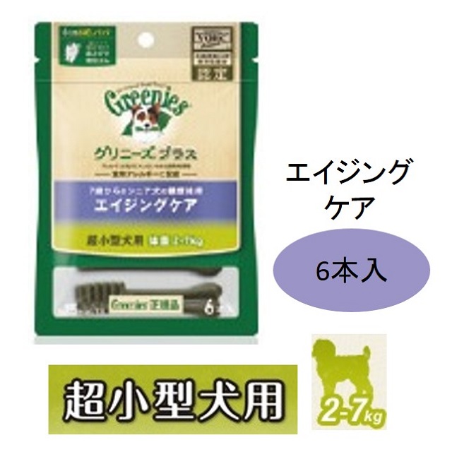 グリニーズプラス・超小型犬用（体重2～7kg）エイジングケア（7歳から