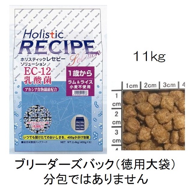 ホリスティックレセピー・EC-12乳酸菌・アカシア食物繊維配合ラム＆ライス（小麦不使用）1歳から11kg