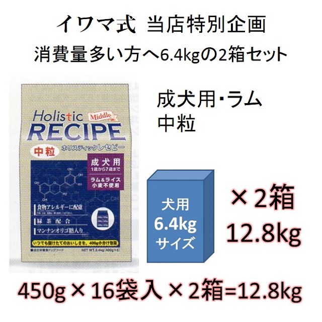 ホリスティック・レセピー全商品の価格表｜benly.jp『ペットフードの