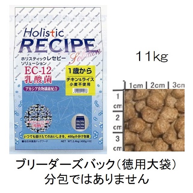 ホリスティックレセピー・EC-12乳酸菌・アカシア食物繊維配合チキン＆ライス（小麦不使用）1歳から11kg