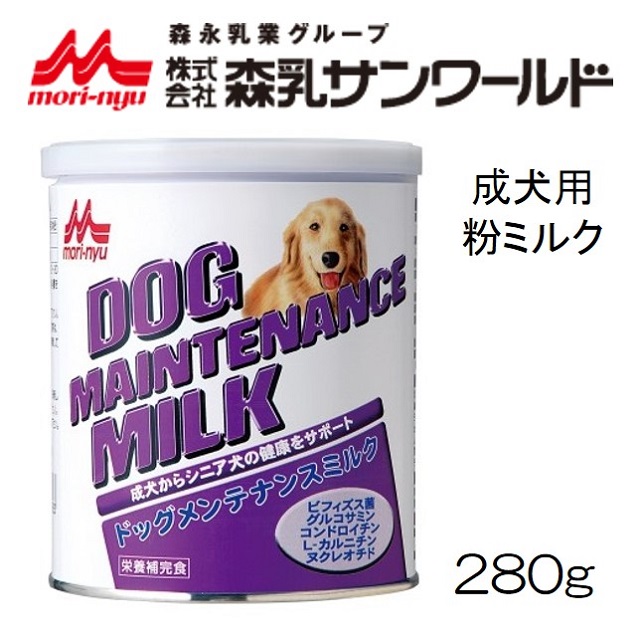 森乳サンワールド・ドッグメンテナンンスミルク（成犬用）280g