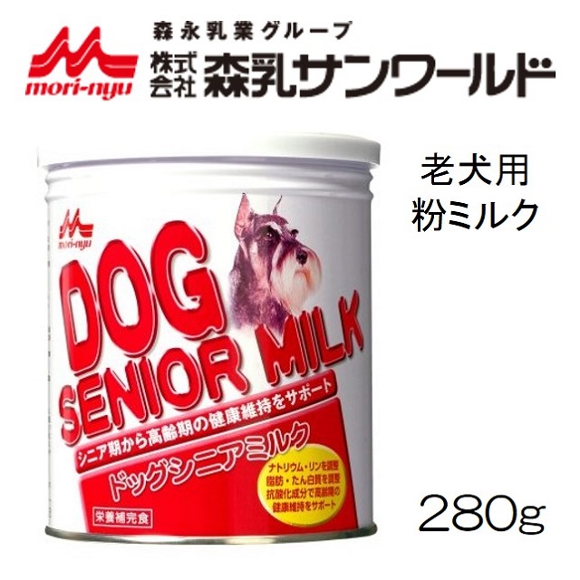 森乳サンワールド・ドッグシニアミルク（老犬用）280g