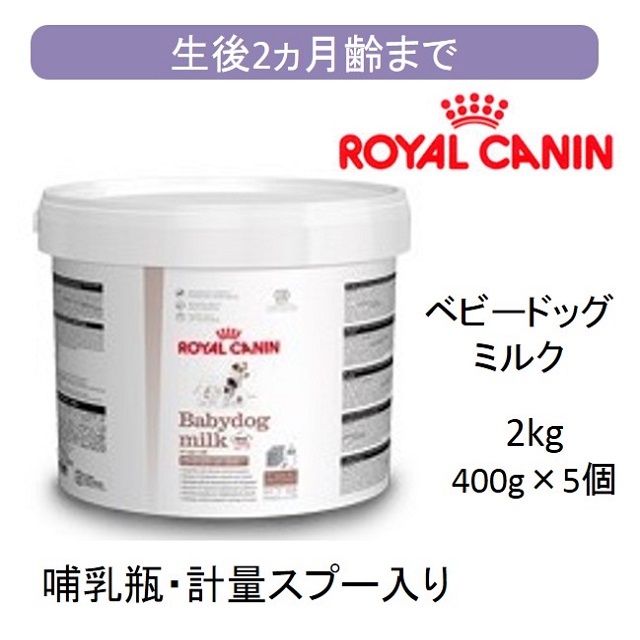 ロイヤルカナン ミルク 哺乳瓶