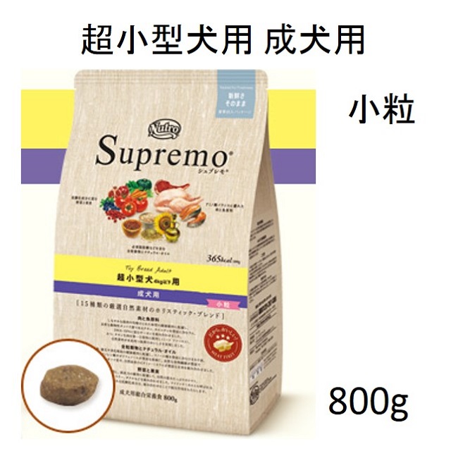 ニュートロ シュプレモ超小型犬〜小型犬 成犬用19kg - ペットフード