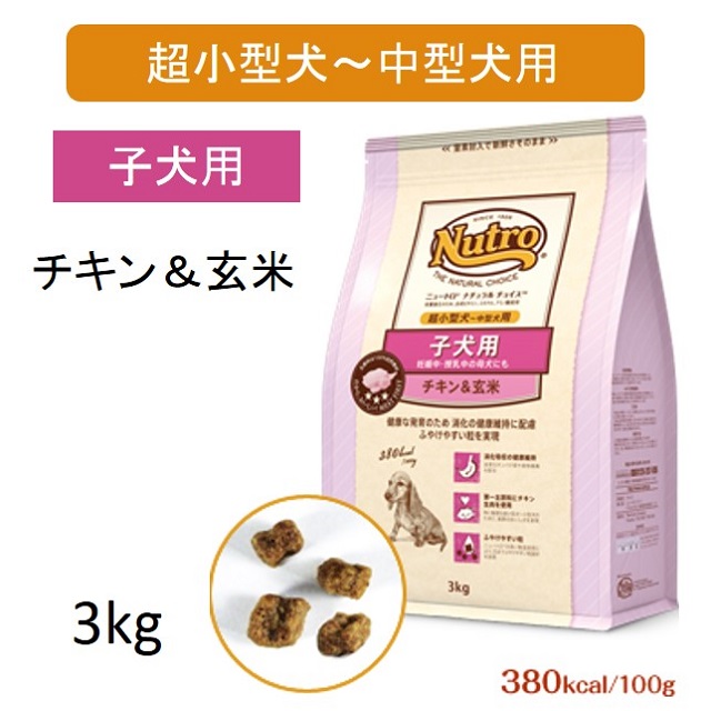 ナチュラルチョイス犬用全商品価格表｜benly.jp『ペットフードの