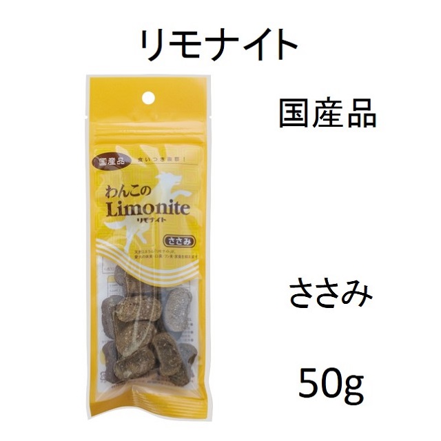 リモナイト・シリーズの価格表|benly.jp『ペットフードのベンリー』の通販 リモナイト・シリーズの価格表|benly.jp『ペットフードのベンリー』の通販