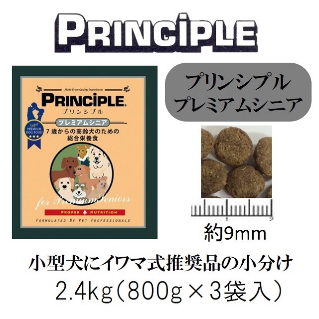 プリンシプル プレミアムシニア ラムベース 7歳からの高齢犬用 Benly Jp ペットフードのベンリー の通販