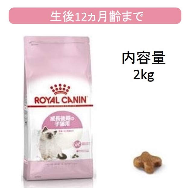 ロイヤルカナン・猫用全商品の価格表｜benly.jp『ペットフードの 