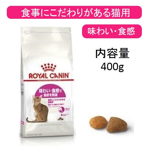 ロイヤルカナン・アロマ・エクシジェント（食事にこだわりがある猫用・アロマ・香りで食欲を刺激）｜benly.jp『ペットフードのベンリー』の通販