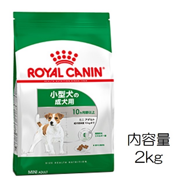 ロイヤルカナン・ミニ・アダルト（小型犬成犬用）2kg