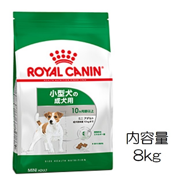 ロイヤルカナン・ミニ・アダルト（小型犬成犬用）8kg