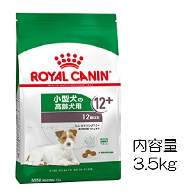 ロイヤルカナン・ミニ・エイジング12+（12歳以上の小型犬高齢犬用）3.5kg