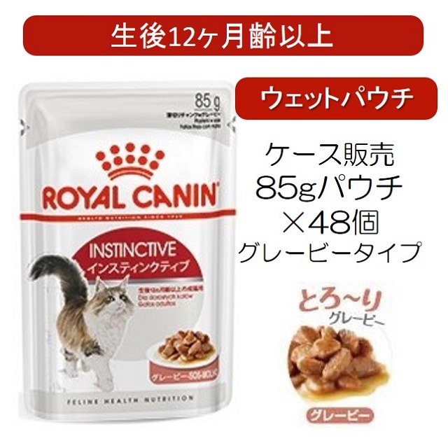 ロイヤルカナン・猫用ウェット全商品の価格表｜benly.jp『ペットフード