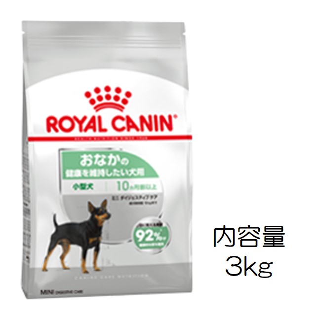 ロイヤルカナン・ミニ・ダイジェスティブケア（胃腸が敏感な小型犬用）3kg