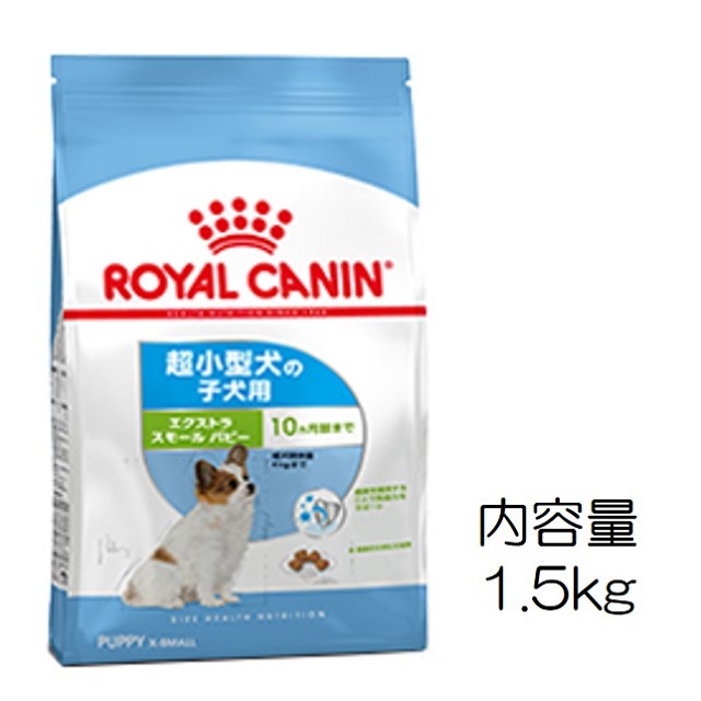 ロイヤルカナン ダックスフンド 成犬用 1.5kg 生後10ヶ月齢以上 定価