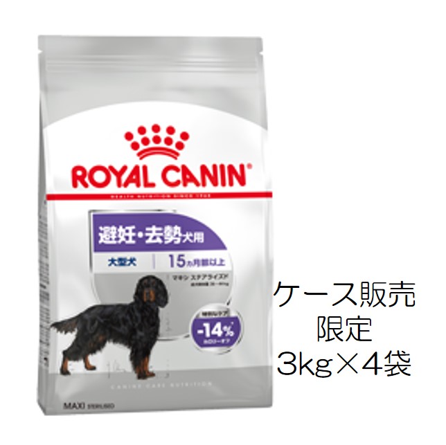 ロイヤルカナン・マキシ（大型犬用）の価格表｜benly.jp『ペットフードのベンリー』の通販