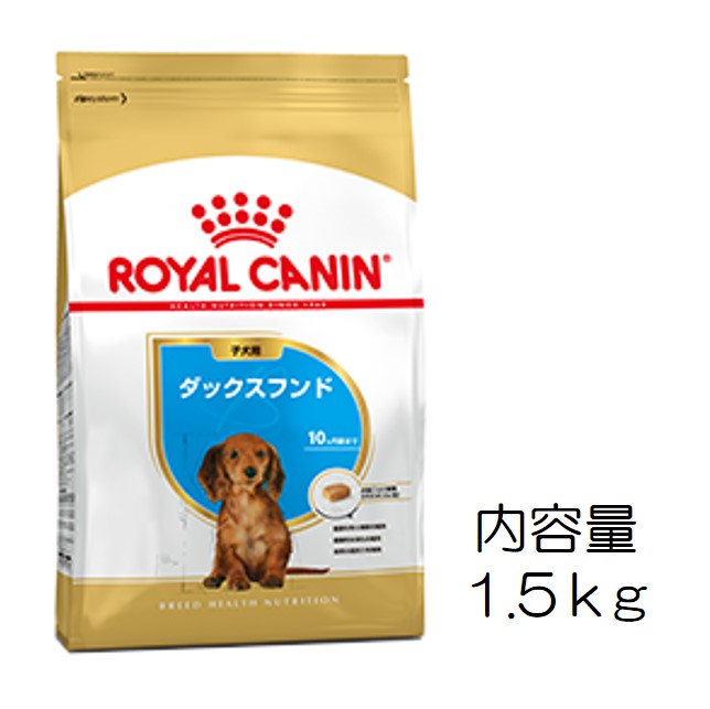 ロイヤルカナン ブリード 犬種別 全商品の価格表 Benly Jp ペットフードのベンリー の通販