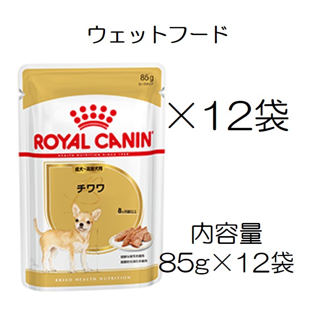 ロイヤルカナン 犬用ウェット 缶詰 パウチ シリーズ Benly Jp ペットフードのベンリー の通販