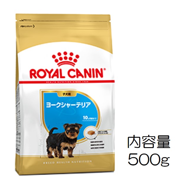 ロイヤルカナン・犬種別・ヨークシャーテリア（子犬用）500g