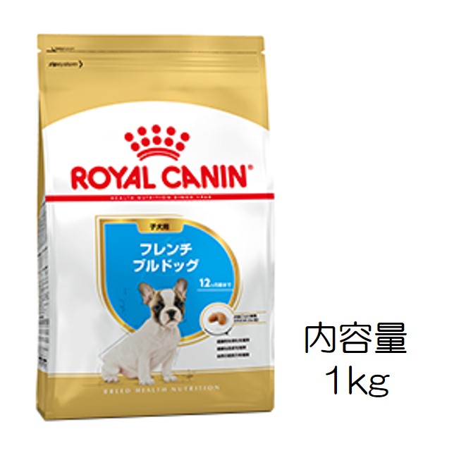 ロイヤルカナン・犬種別・フレンチブルドック（子犬用）1kg