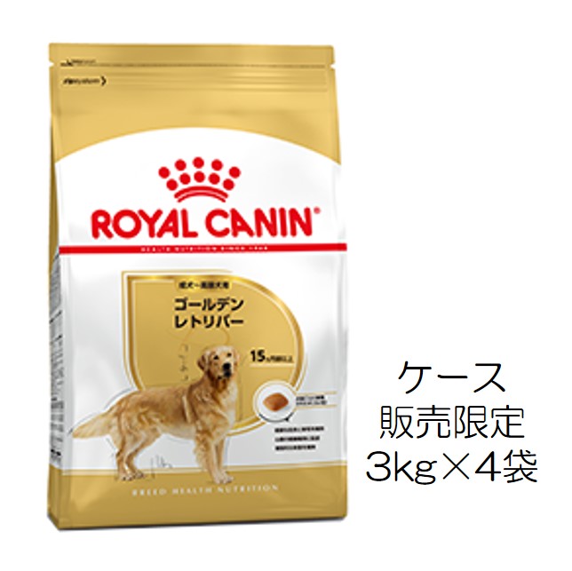 ロイヤルカナン・犬種別・ゴルデンレトリバー（成犬用～高齢犬）3kg×4個入（ケース販売）