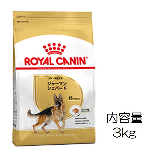 ロイヤルカナン・犬種別・ジャーマンシェパード（成犬～高齢犬用）｜benly.jp『ペットフードのベンリー』の通販