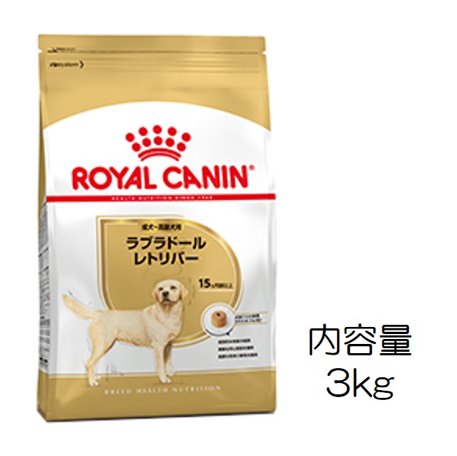ロイヤルカナン・犬種別・ラブラドールレトリバー（成犬～高齢犬用