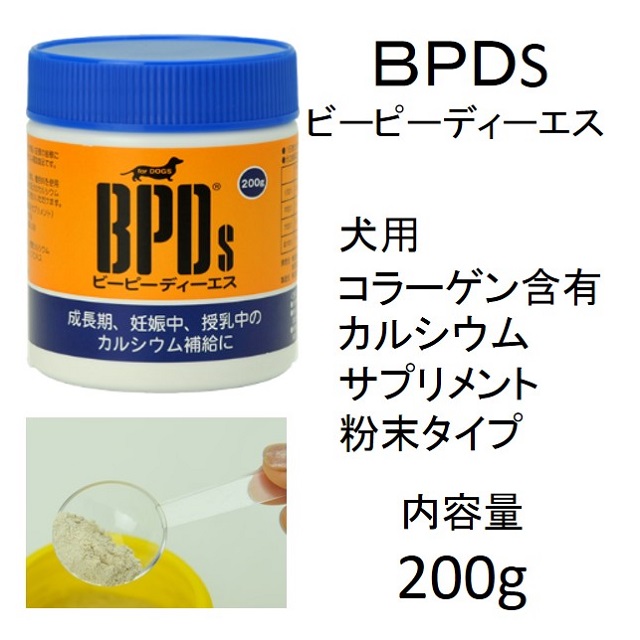 ＢＰＤｓ・犬用コラーゲン含有カルシウムサプリメント（粉末タイプ）｜benly.jp『ペットフードのベンリー』の通販