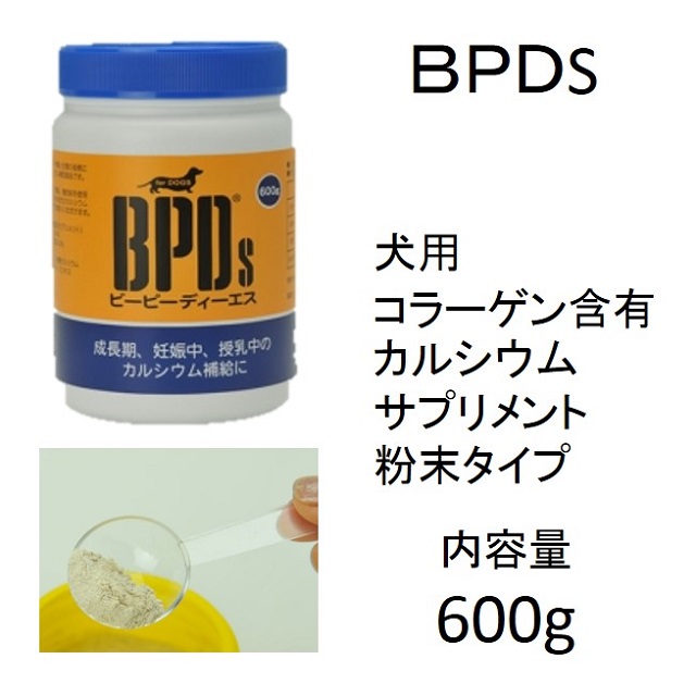 ＢＰＤｓ・犬用コラーゲン含有カルシウムサプリメント（粉末タイプ）｜benly.jp『ペットフードのベンリー』の通販