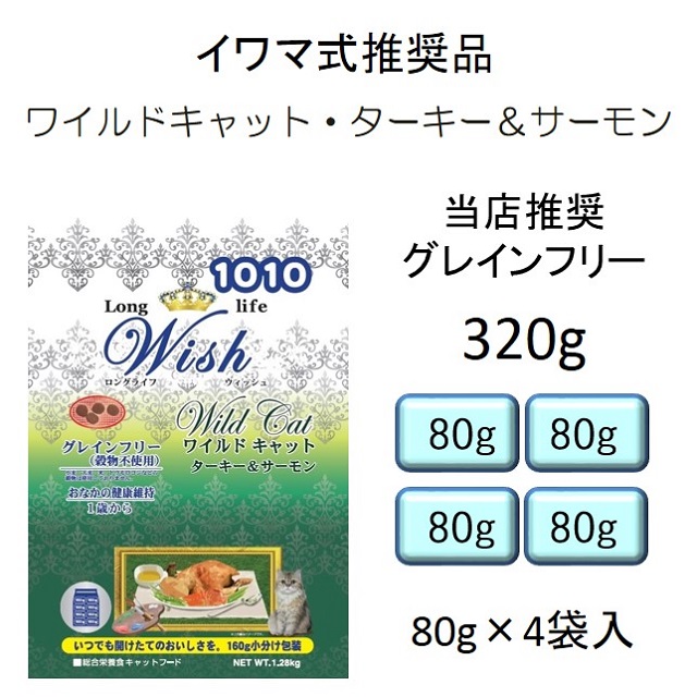 Wish　ウィッシュ　ワイルドキャットＳ　チキン＆ターキー　3kg