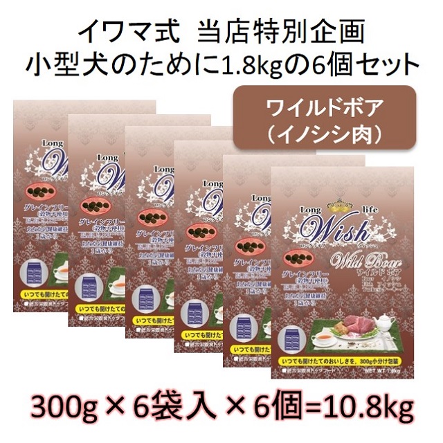 Wish（ウィッシュ）全商品の価格表｜benly.jp『ペットフードのベンリー』の通販