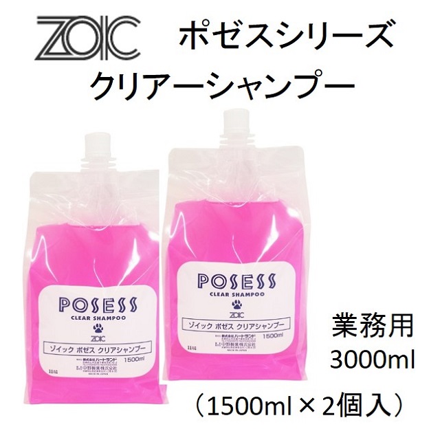 女性に人気 Zoic ゾイック ポゼス薬用シャンプー コンディショナー 業務用 Www Anavara Com