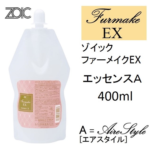 ゾイック・ファーメイクＥＸ・エッセンスＡ・業務用400ml｜benly.jp『ペットフードのベンリー』の通販