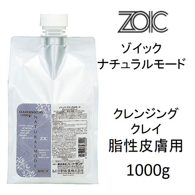 ゾイック・ナチュラルモード・クレンジングクレイ・脂性皮膚用（スキンマッサージクリーム）業務用1000g