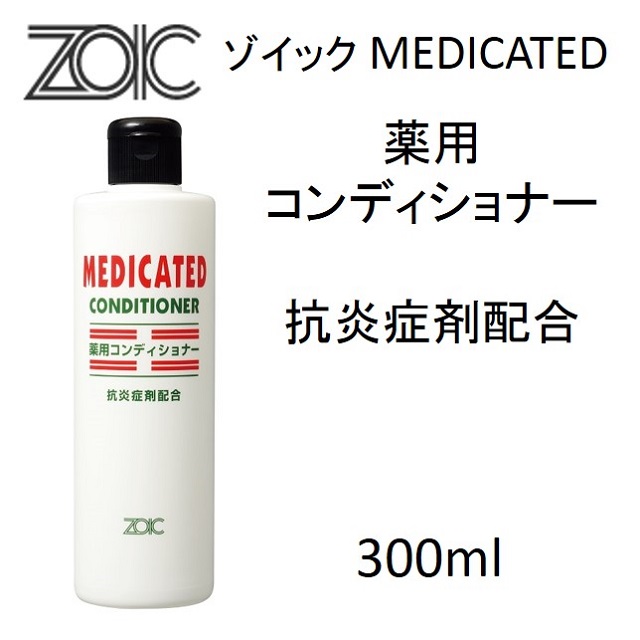 ゾイック・薬用コンディショナー（医薬部外品）300ml｜benly.jp『ペットフードのベンリー』の通販