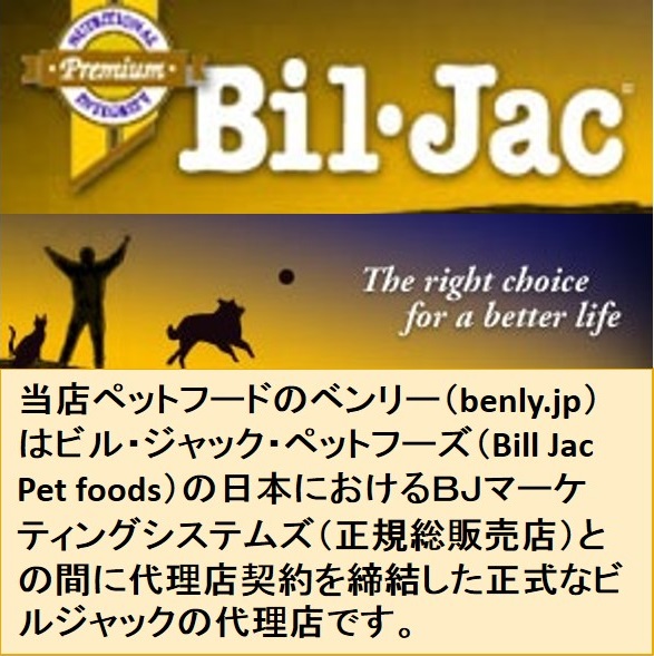 Bil・Jac（ビルジャック）ＴＯＰ｜【イワマ式犬猫健康長生き法】公式サイト