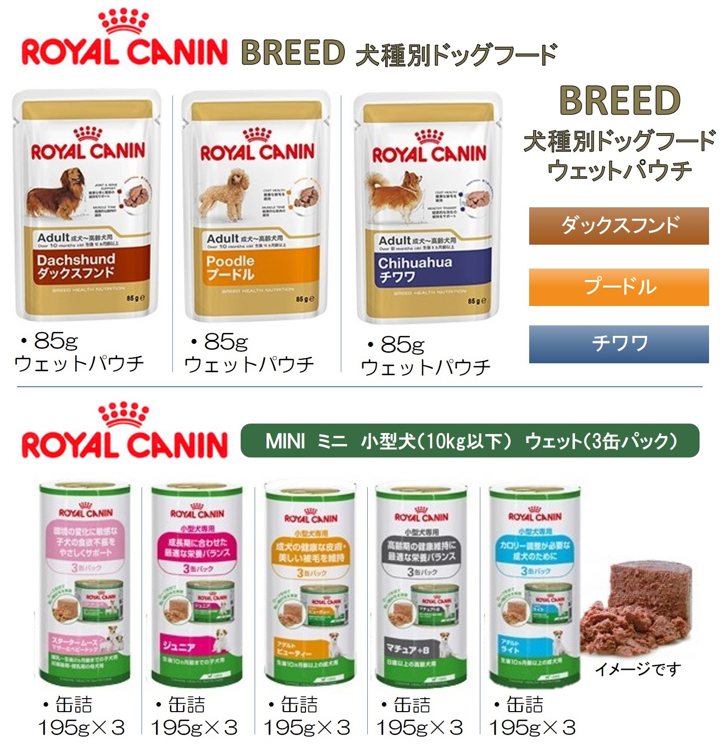 犬用缶詰 ウェットフード イワマ式犬猫健康長生き法 公式サイト