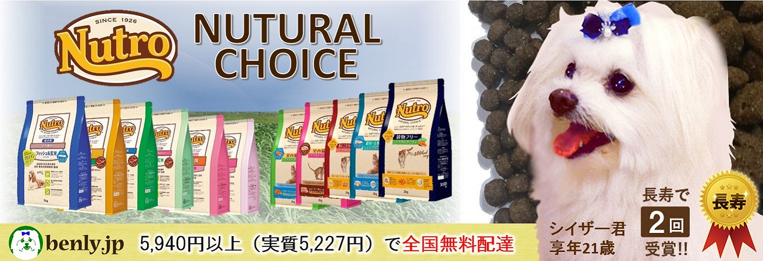 ニュートロナチュラルチョイス　ペットフード