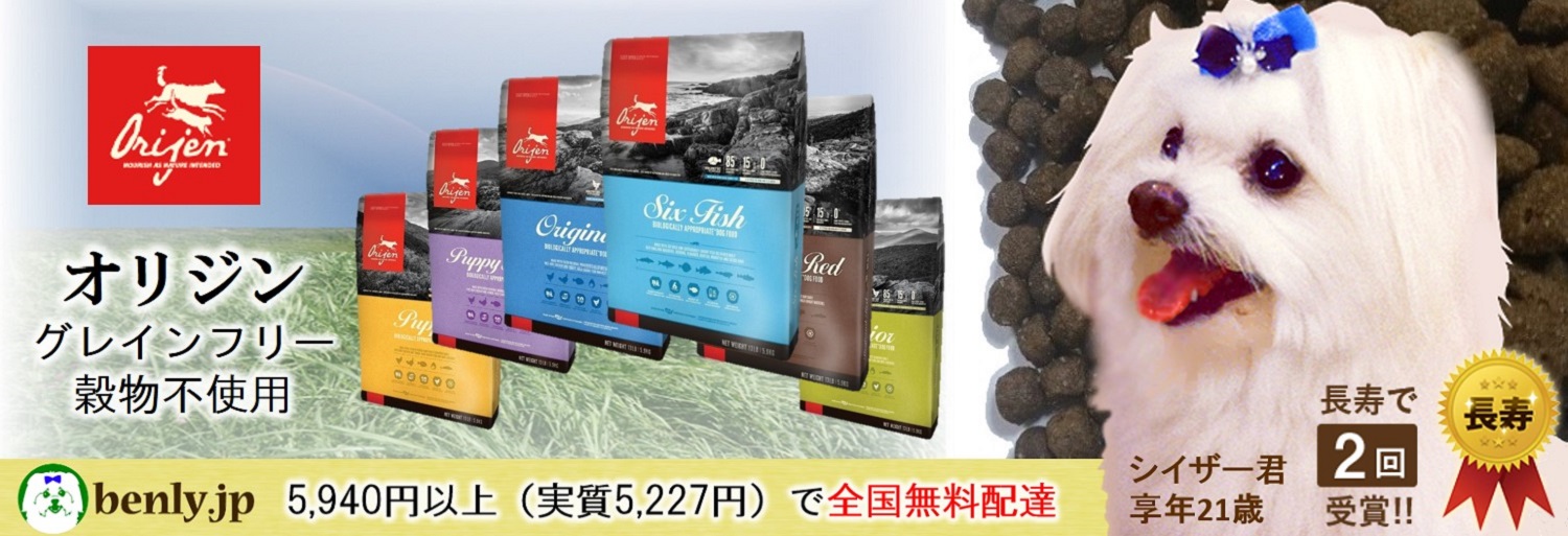 オリジン シニア 11.4kg ORIJEN 犬用 ドッグ 主食 フード - 犬用品